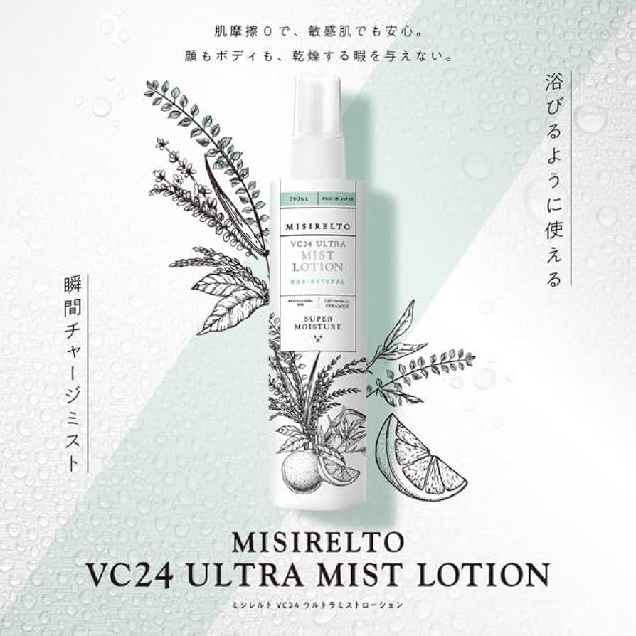 TAREME ＆Ｒ様　ミシレルトウルトラミストローション290ml 2本＋マスク Amazon | ミシレルト VC24 ウルトラミストローション 290mL 正規